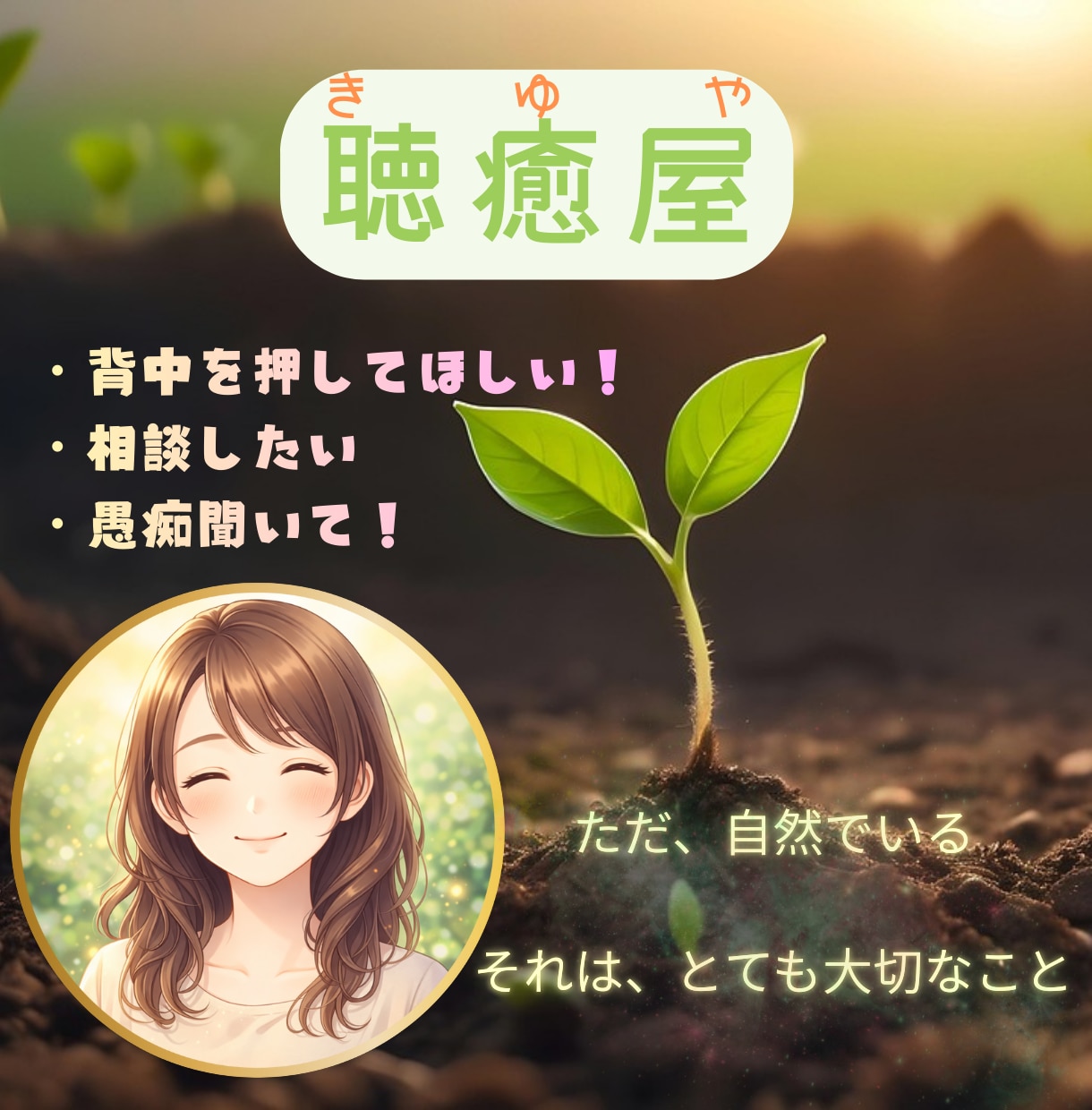 心がほっとできる時間にします 1分でも5分でも♪癒やしのひととき꙳✧˖° イメージ1