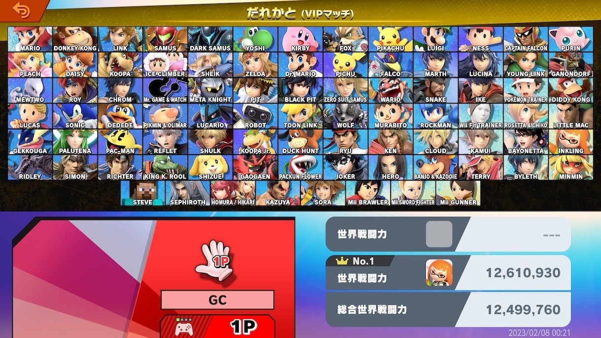 スマブラSP！～VIP代行します どのキャラも迅速な対応をいたします！(大会実績あり) イメージ1