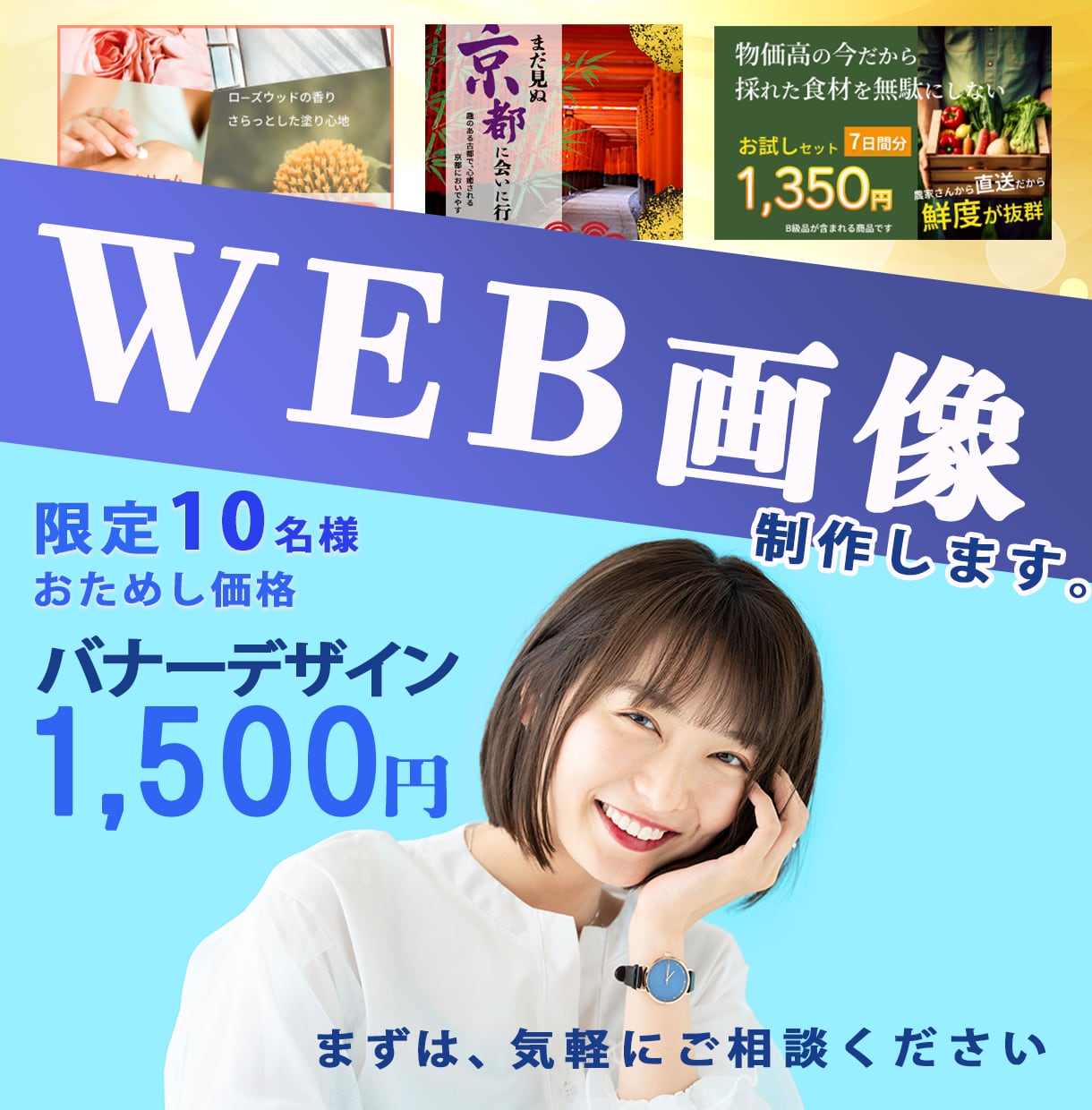 バナーやヘッダーなどWEB画像デザイン制作します /丁寧なやりとりを心がけております イメージ1