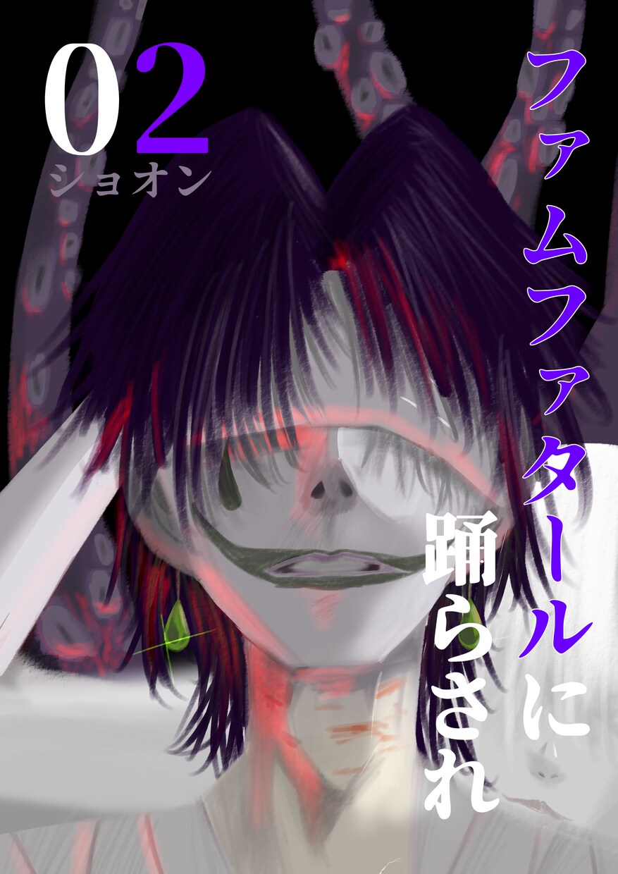 小説の表紙や挿絵等の絵を描きます 自作の小説に挿絵や表紙が欲しいと思っている方向け イメージ2