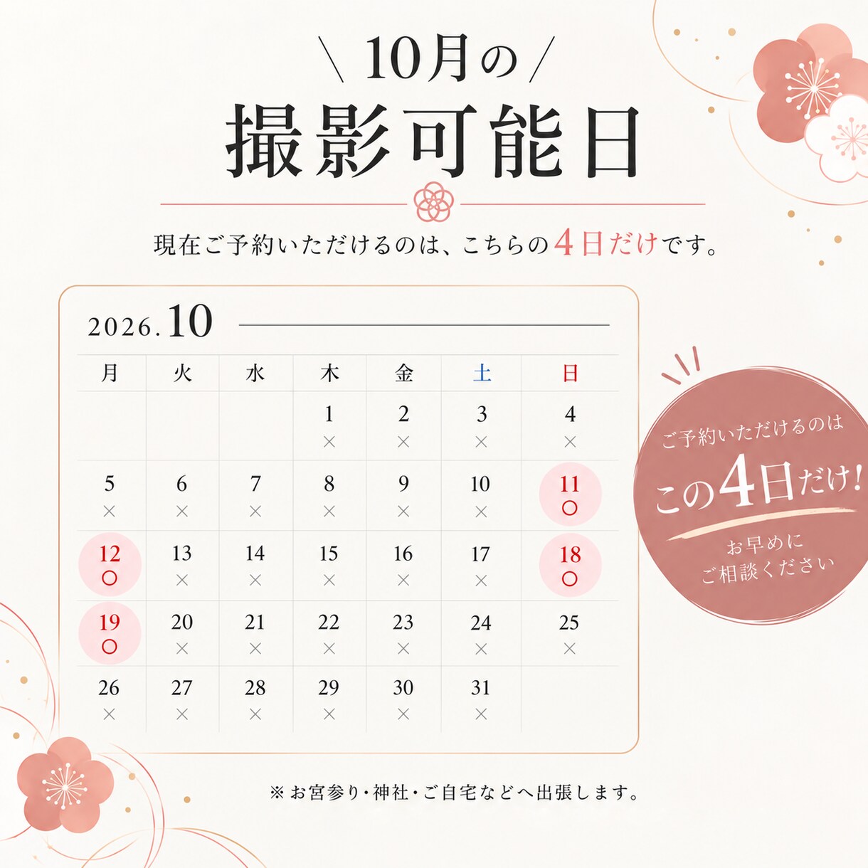 七五三の出張撮影をいたします 七五三の大切な一日を自然な表情とともに残します イメージ2