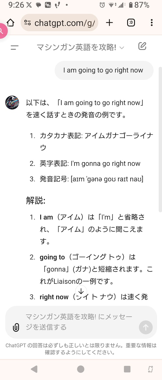 早口英語が分かる！聞こえる！15分で英語を話せます マシンガン英語攻略ツール。初心者でも早口英語をキャッチ可能♡ イメージ4