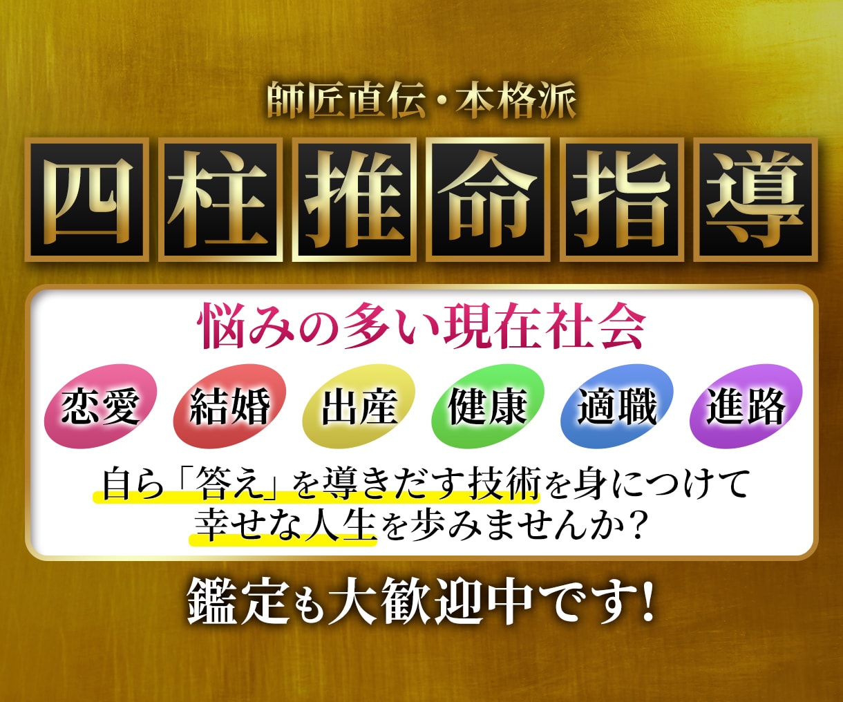 電話｛四柱推命｝個別指導の方限定版。解説補足します 赤ちゃん～ご