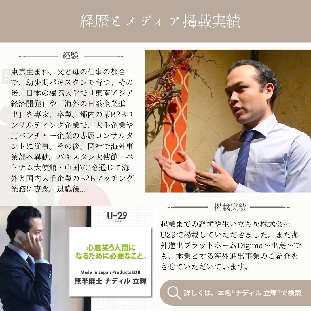 専門家が海外進出の登壇のご相談にのります -16都道府県を中心に地方や都心部からも... イメージ5
