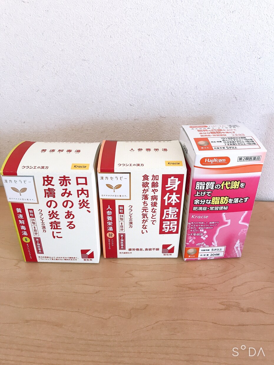 あなたに合った漢方をお勧めします 漢方、ゆる〜くダイエット♡365日ダイエット イメージ7