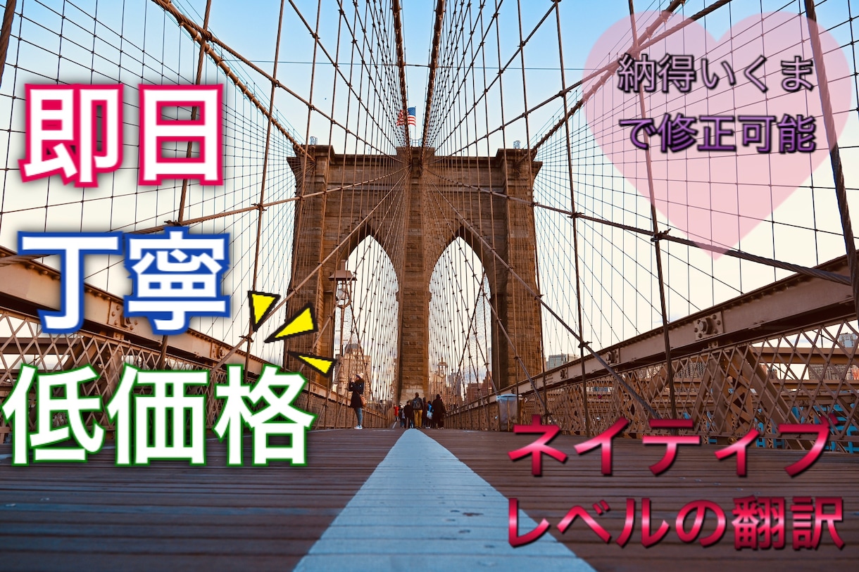 お手軽で即日！自然な英語で翻訳、英訳します スムーズでスピーディ、質の高い英翻訳を納得するまで提供します イメージ1