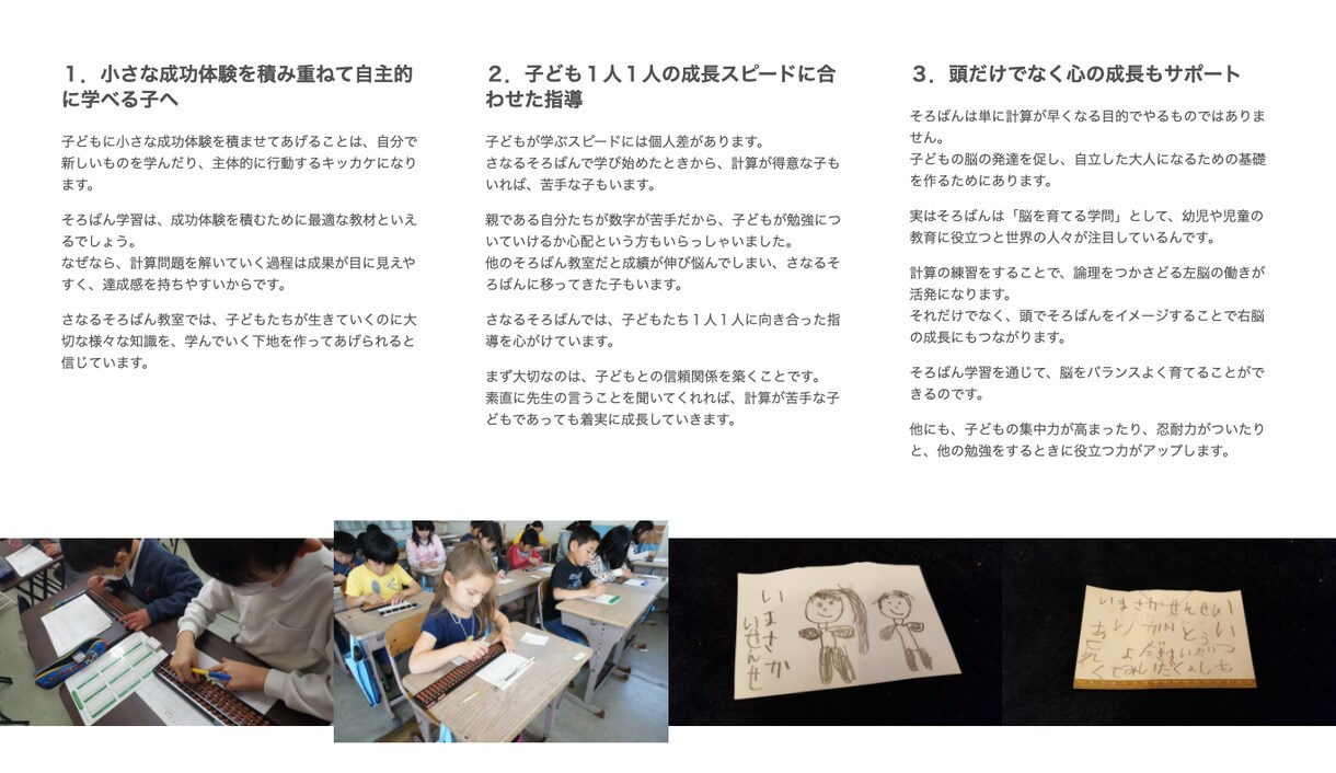 ペライチで売れるLP制作（セールスレター）をします 顧客が商品をつい買いたくなる心理誘導コピーライティング イメージ5
