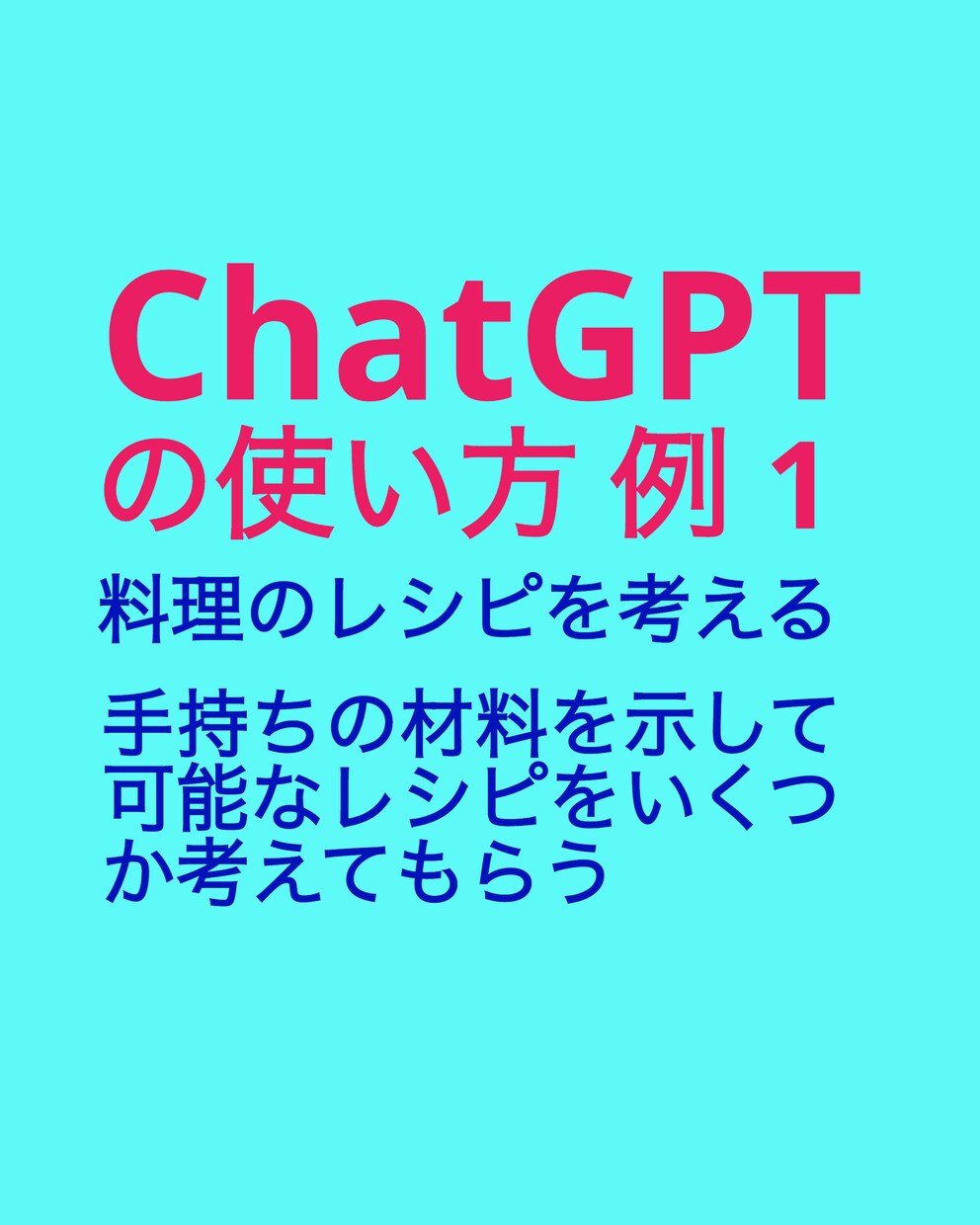 生成AI(CHATGPT)をお試しいただけます よく知らなくてもお試しができるので体験してみて下さい イメージ7