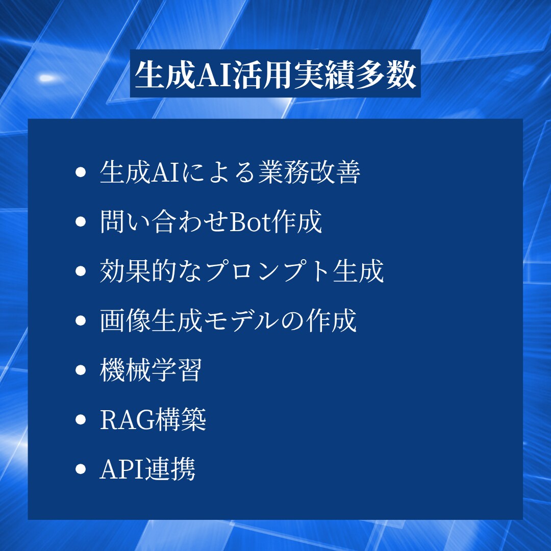 AIを使った業務自動化・効率化の相談に乗ります AI関連のお悩みに、わかりやすく＆実務的にお答えします！ イメージ2