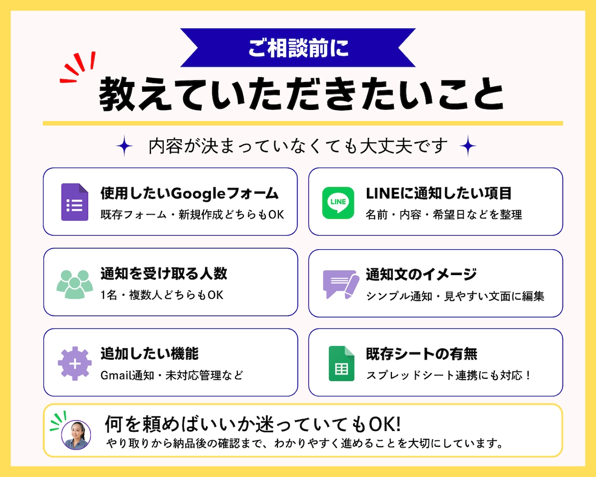 Googleフォーム回答をLINEに自動通知します Googleフォームに新しい回答内容をLINEへ自動通知させ イメージ6