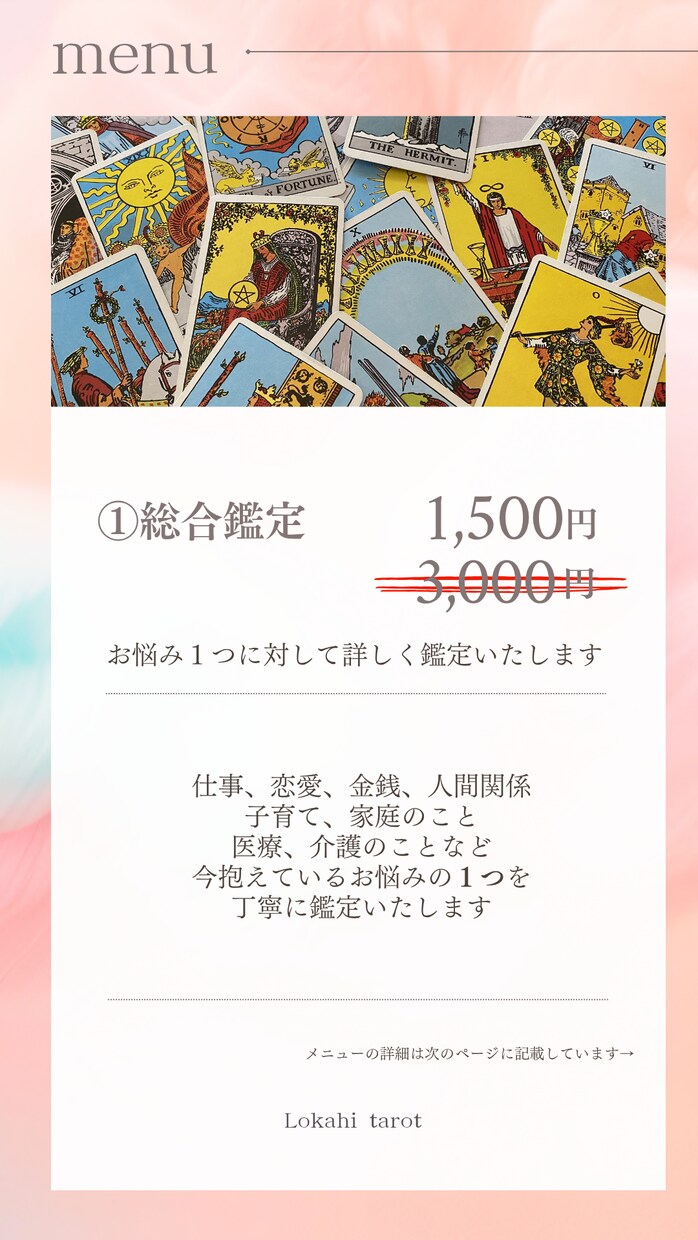 あなたの心に寄り添いながら鑑定いたします 悩みを抱えるあなたに必要なメッセージを届けます。 イメージ1