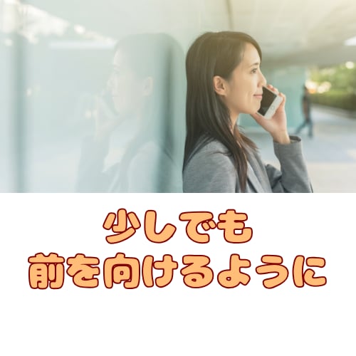 話すだけで楽になる✨仕事・人間関係、お聴きします 頑張りすぎるあなたへ⭐優しく寄り添います⭐動画有り⇧ イメージ8