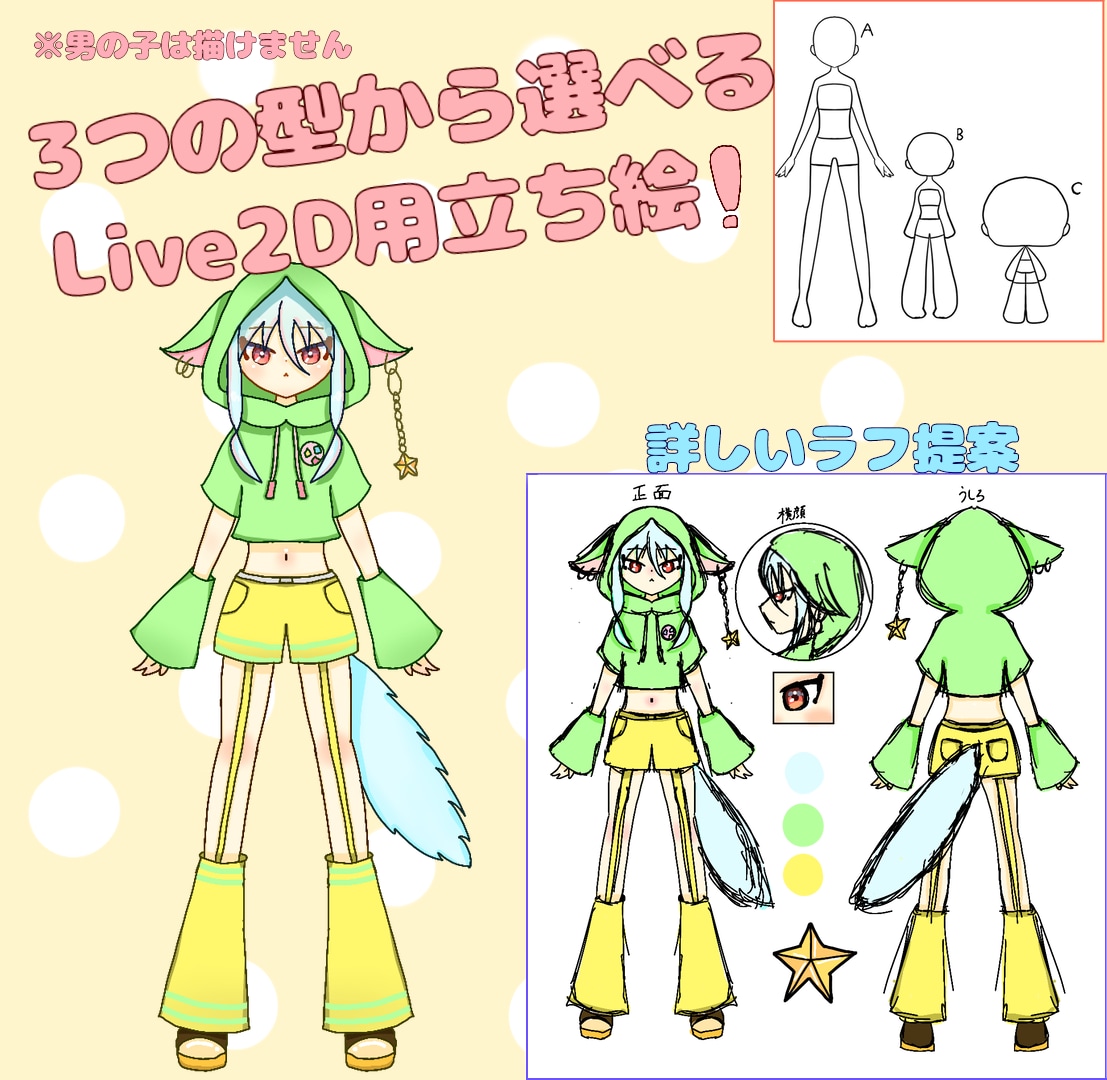 Live2D対応！女の子型イラスト3種から選べます 選べる3型！Live2D用パーツ分けイラスト イメージ1