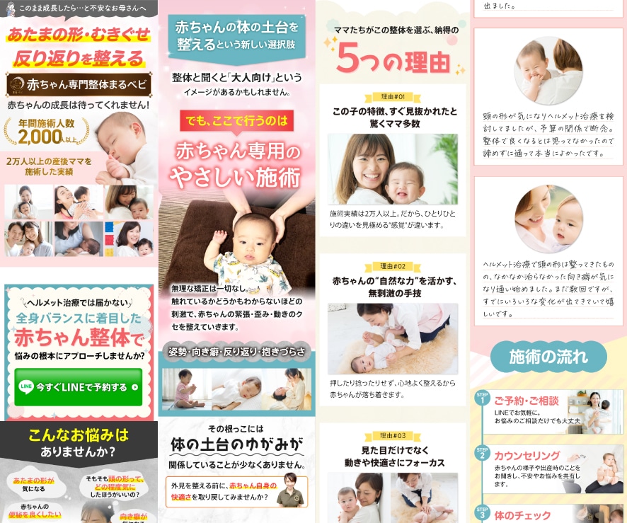最短２週間｜原稿補助｜集客に強いLP制作します 先着３社限定| 即レス対応 | 構成から公開まで丸投げOK！ イメージ5