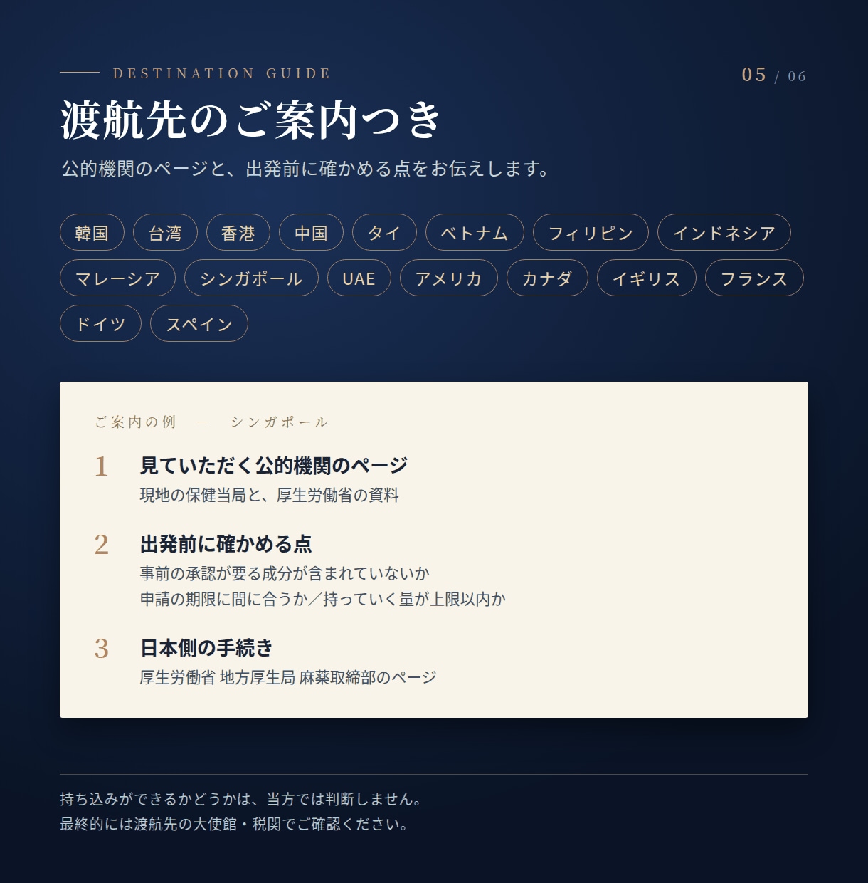元医薬品商社薬剤師が薬剤英文証明書を発行します 薬機法と各国の持ち込み規制をふまえ、英文証明書にまとめます イメージ5
