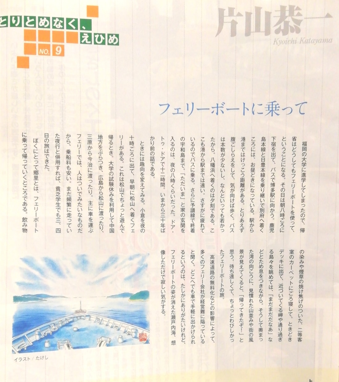 有名作家に挿し絵提供したイラストレーターが描きます 冊子、ホームページ、SNS等ご希望の媒体にイラスト描きます! イメージ1