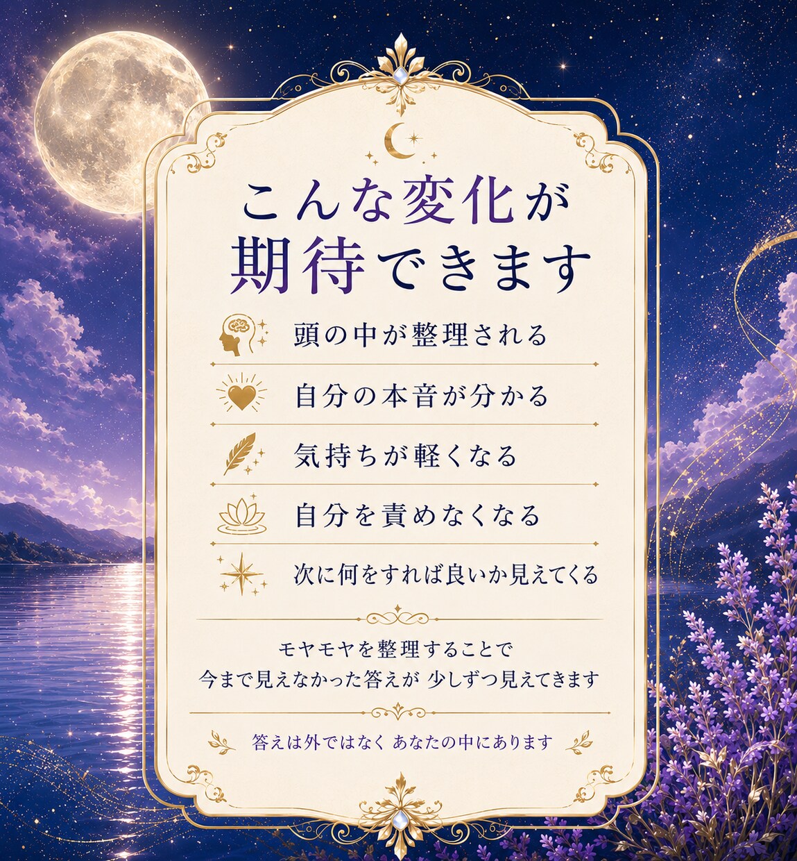 魂の本音を翻訳します 言葉にならない想いを丁寧に読み解きます イメージ4