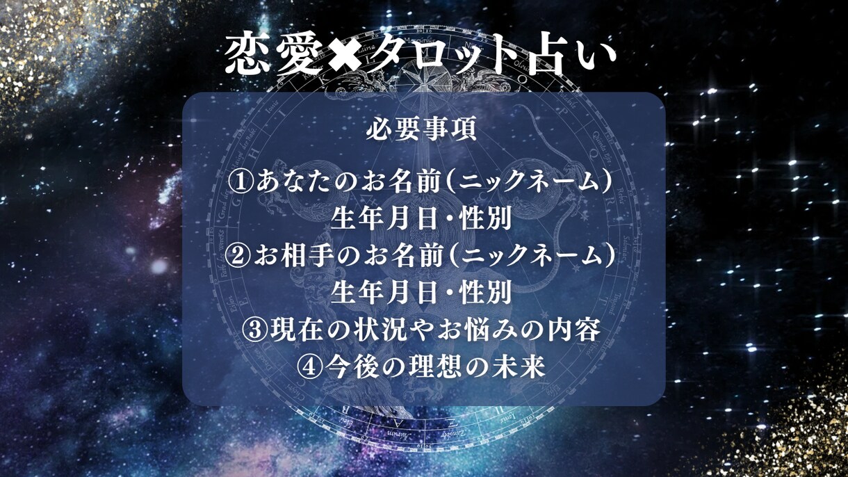 タロット恋愛鑑定【特別価格】で占います 恋愛のご相談のみ。４月限定で具体的にハッキリ占います。 イメージ8