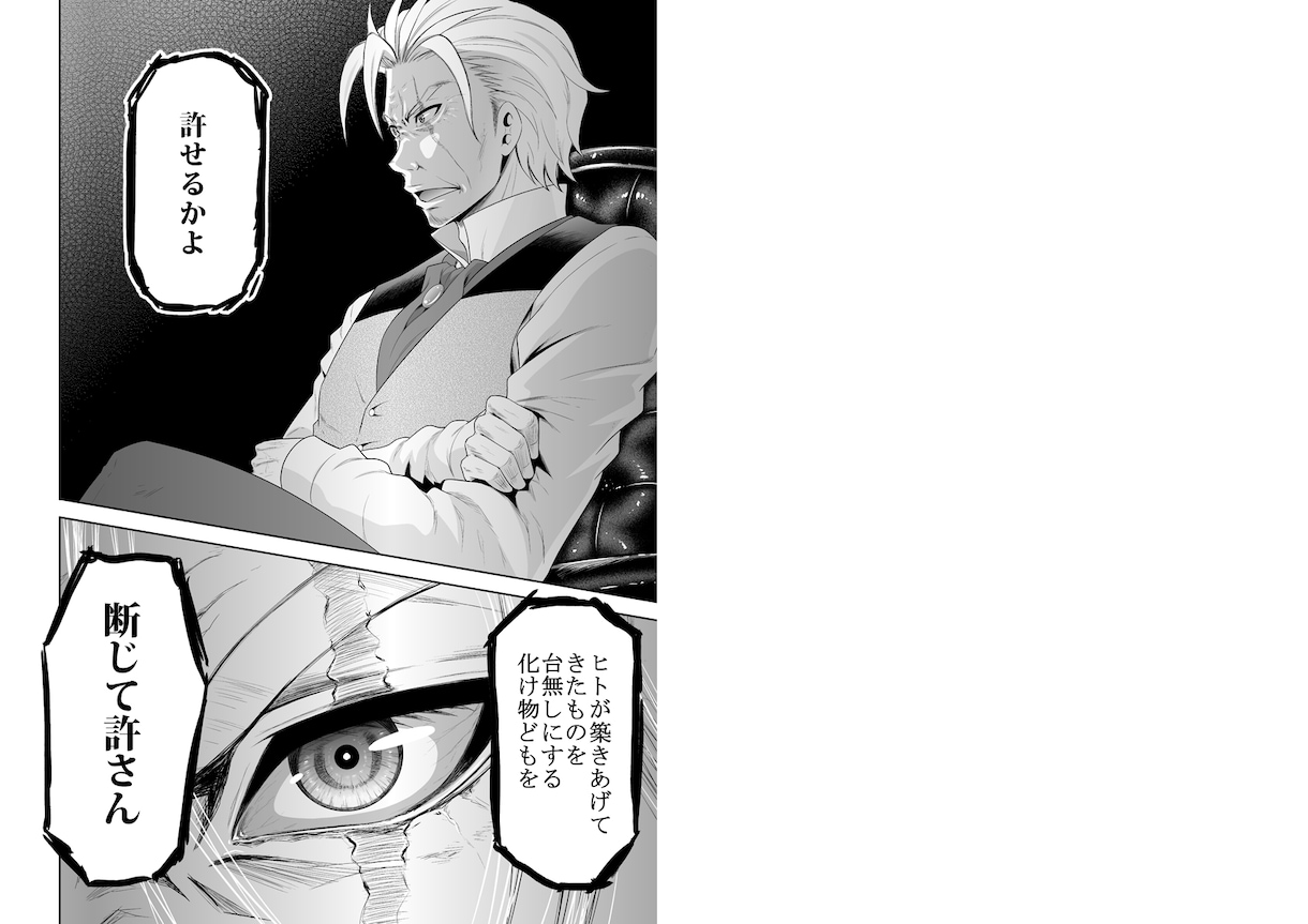 商業漫画家が貴女のオリジナルや二次創作を形にします プロ商業漫画家が貴女のオリジナルや二次創作を形にします イメージ7