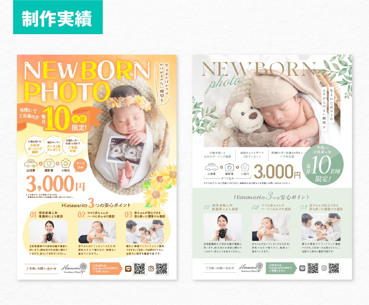 原稿からご提案！売れるチラシ制作します 文章がなくてもOK｜構成・導線まで設計します イメージ2