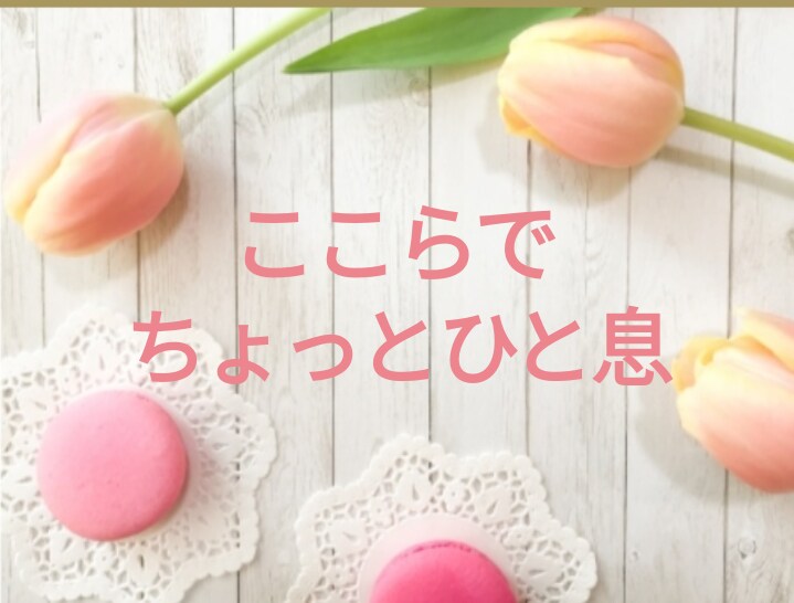 子育て中のお悩みに寄り添います 子育ての不安やイライラから1歩脱出するメッセージお伝えします イメージ1