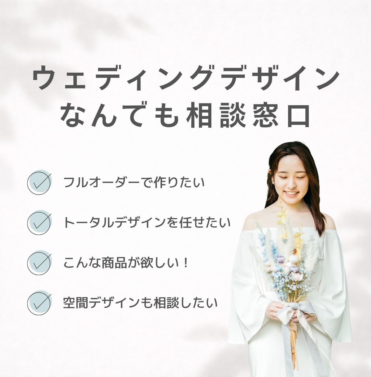 結婚式のお困りごと、デザインで解決します デザイン・イラスト・空間デザインまで。お気軽にご相談ください イメージ1