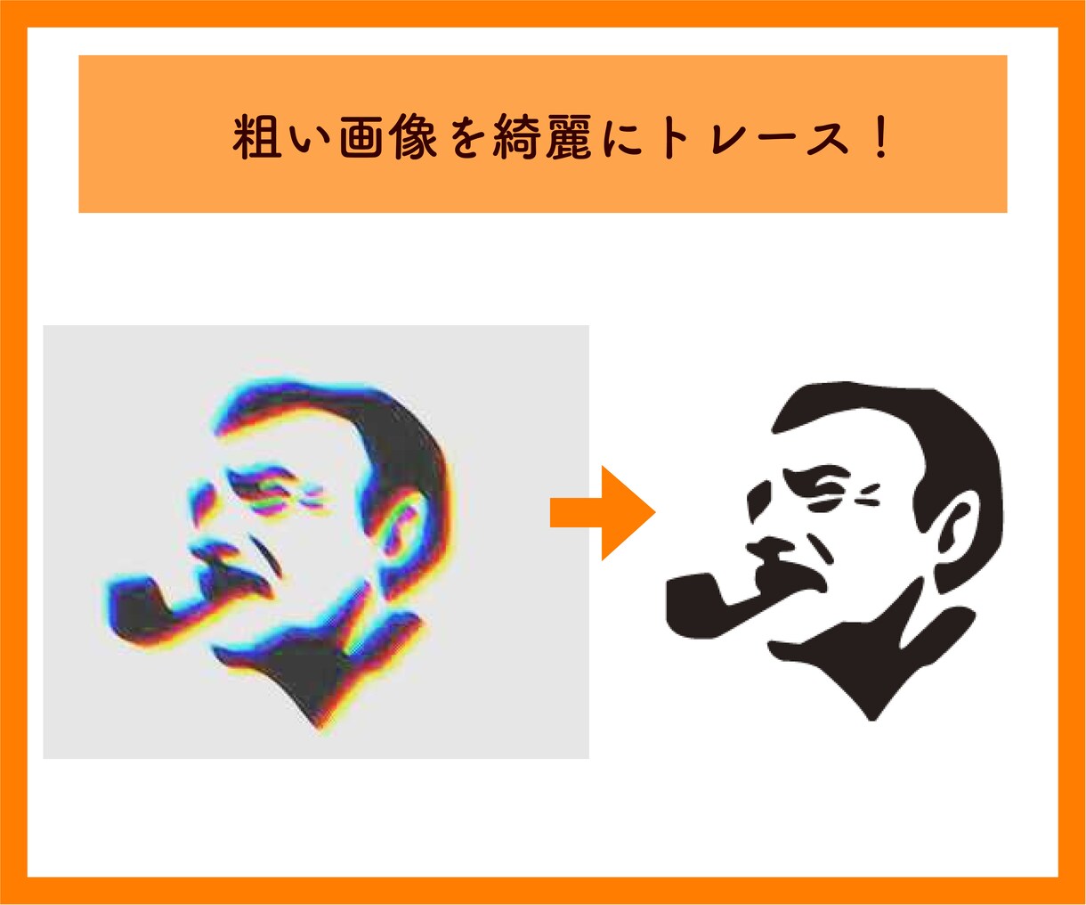 画像や手書きイラストをAiデータ化します 迅速、丁寧！Illustratorで高品質なAIデータ作成！ イメージ4