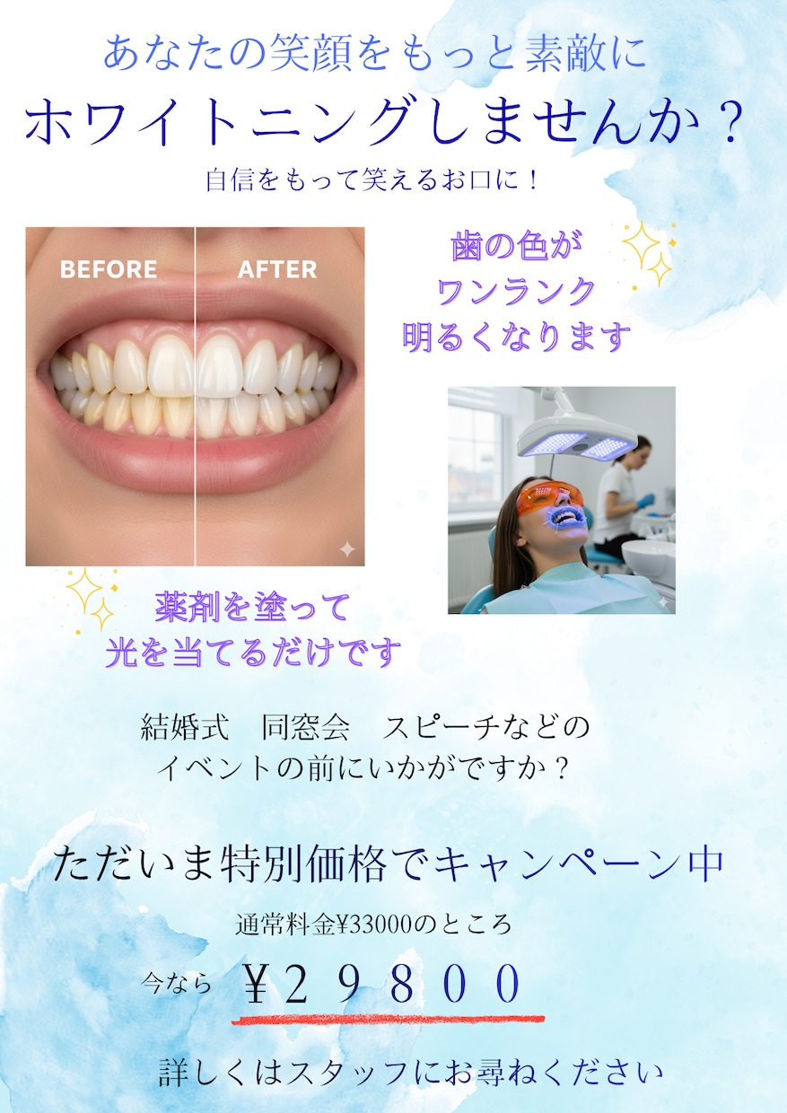 清潔感のあるチラシ・院内掲示物を作成します 院内掲示物を中心に幅広いデザインをご提供しています。 イメージ2