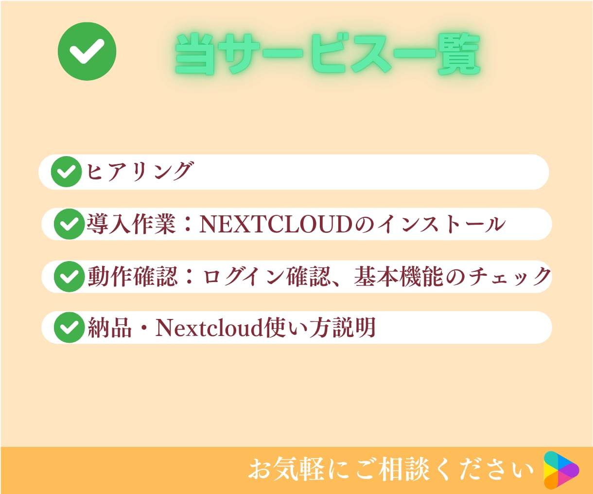 NextCloudをXserverに導入します 脱・月額課金！自分専用のストレージをXserverに爆速構築 イメージ9