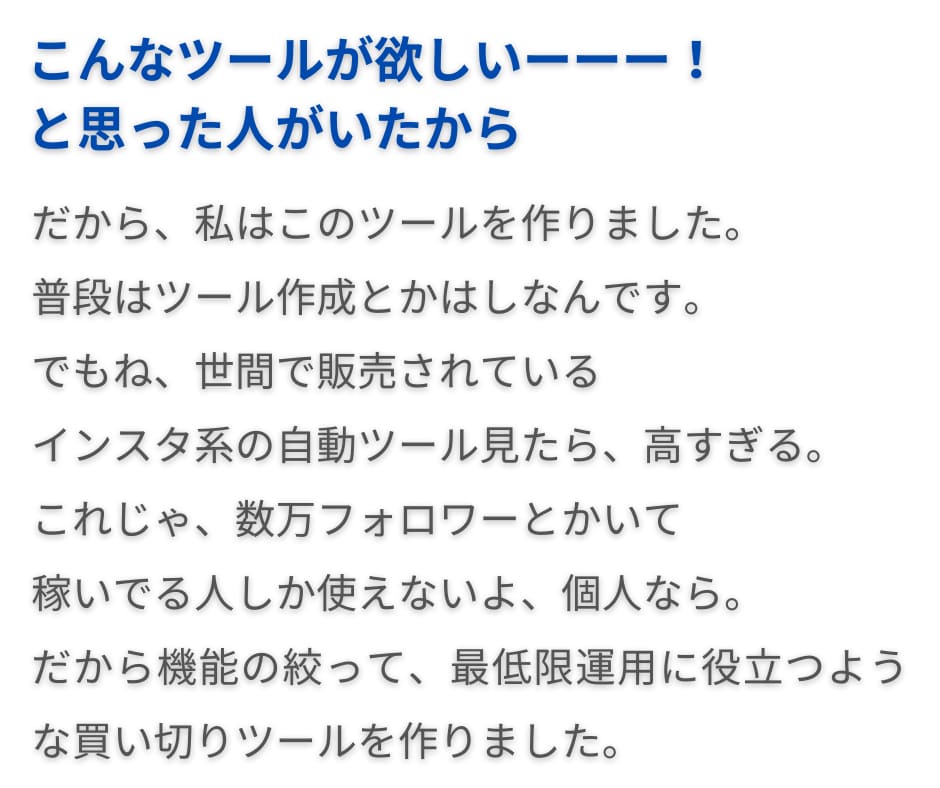 わずか1秒、インスタのコメントDM返信します 24時間365日あなたに代わってDMを自動返信！便利ツール！ イメージ6
