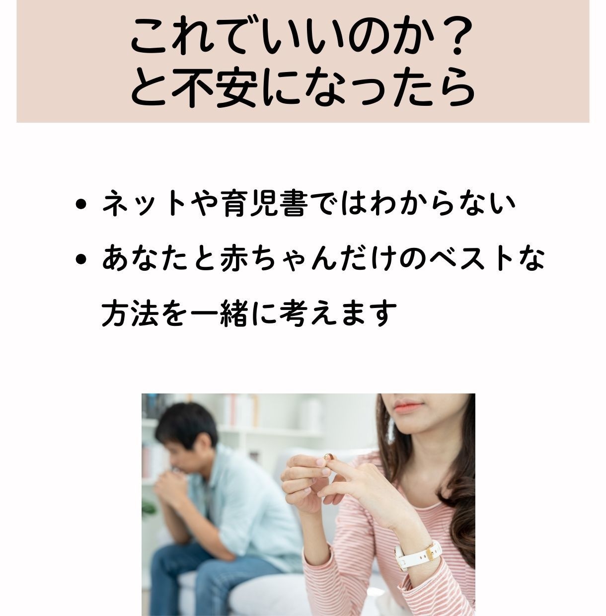 母乳専門助産師が電話で気軽に母乳の悩みを解決ます 今すぐ話せる。悩みをひとりで抱えないで イメージ3