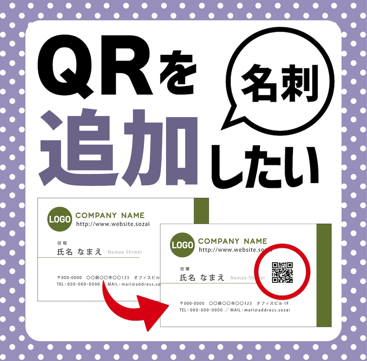 名刺のここだけ少し変更したい！そんな修正いたします 名刺デザインデータを修正します！【色/文字/QR変更など】 イメージ5