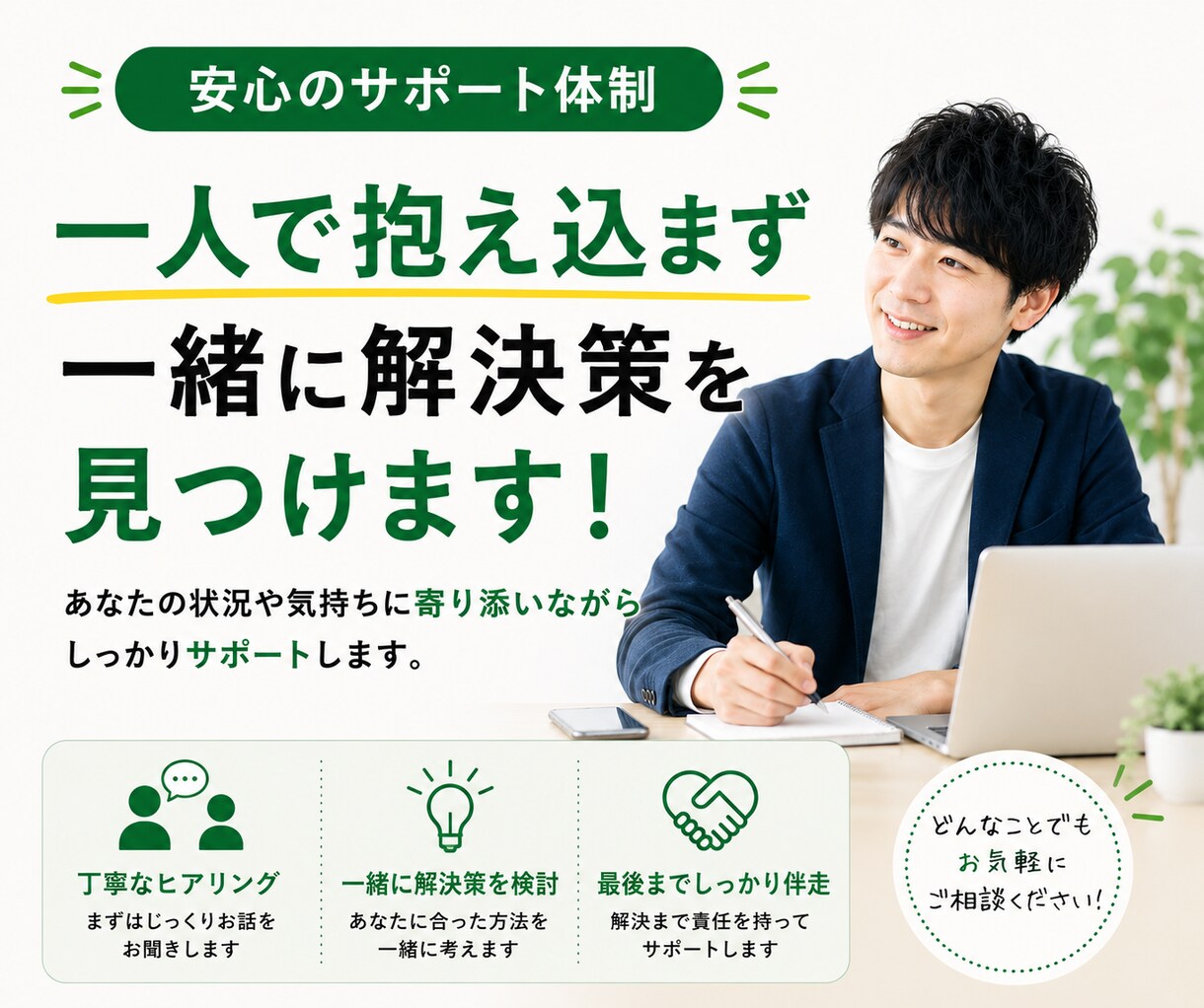 教師をこのまま続ける？不安・悩みを元教員が聞きます 元教員・教員歴１７年・教師・働き方・キャリア・転職・悩み相談 イメージ10