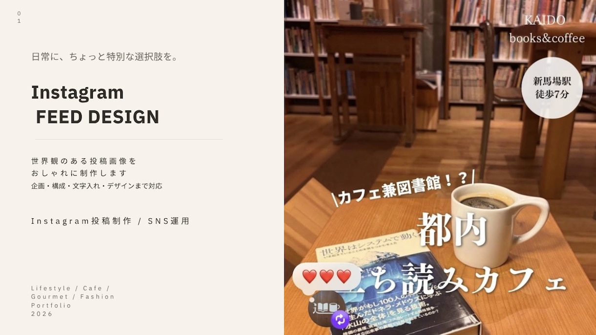 Instagram投稿画像をおしゃれに作成します カフェ・グルメ・ライフスタイル系を世界観に合わせて制作 イメージ1