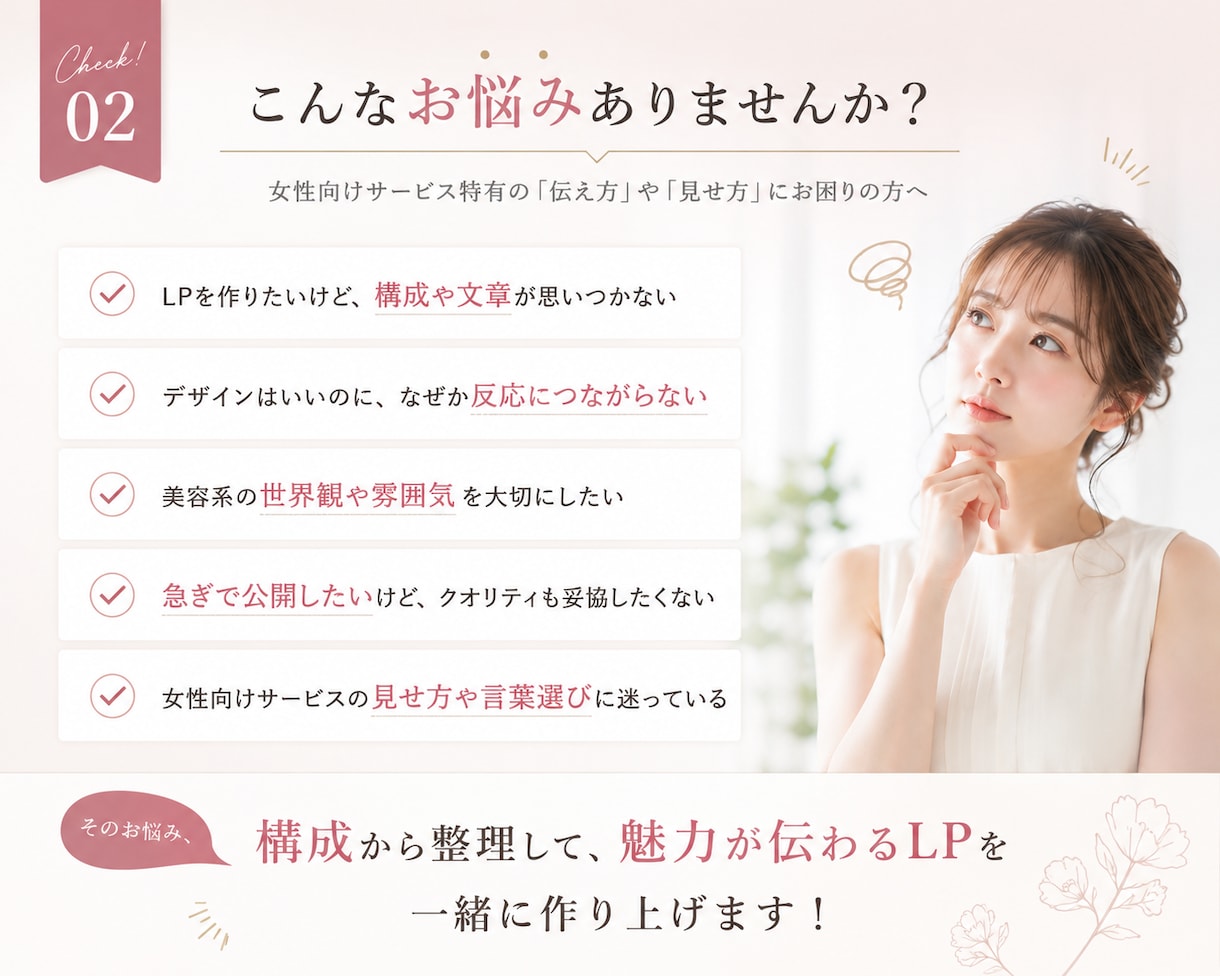 ＬＰを最短２日で制作します 構成文章デザインまで一括対応します イメージ2