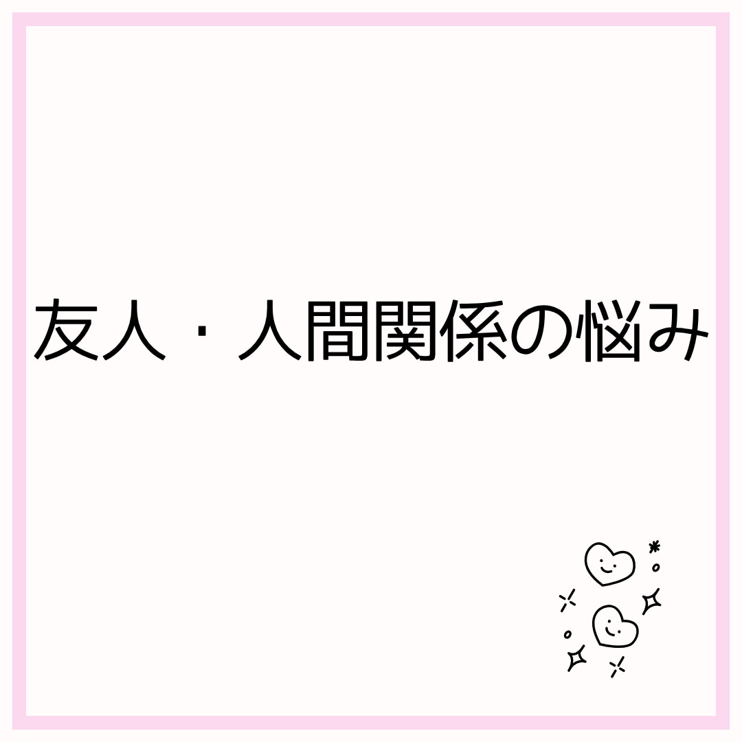 職場の理不尽・悩みをじっくり聴きます 男性歓迎★趣味の熱い語り合いや日常の雑談も受け止めます。 イメージ4