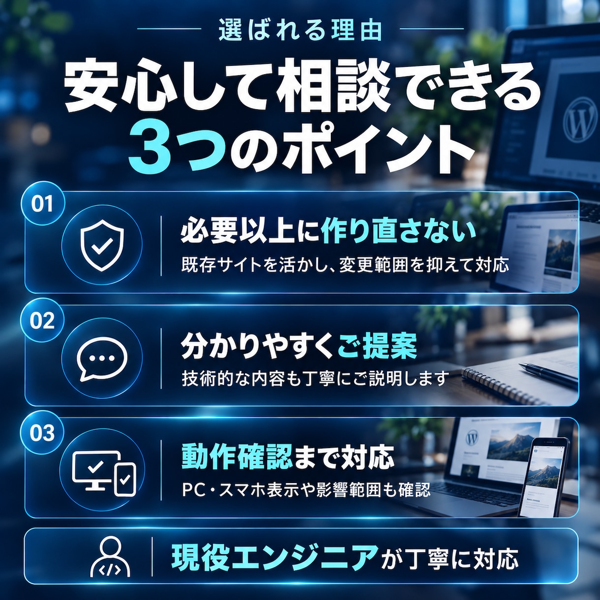 WordPressの修正・カスタマイズをします 現役エンジニアが既存サイトを活かして丁寧に対応！ イメージ2