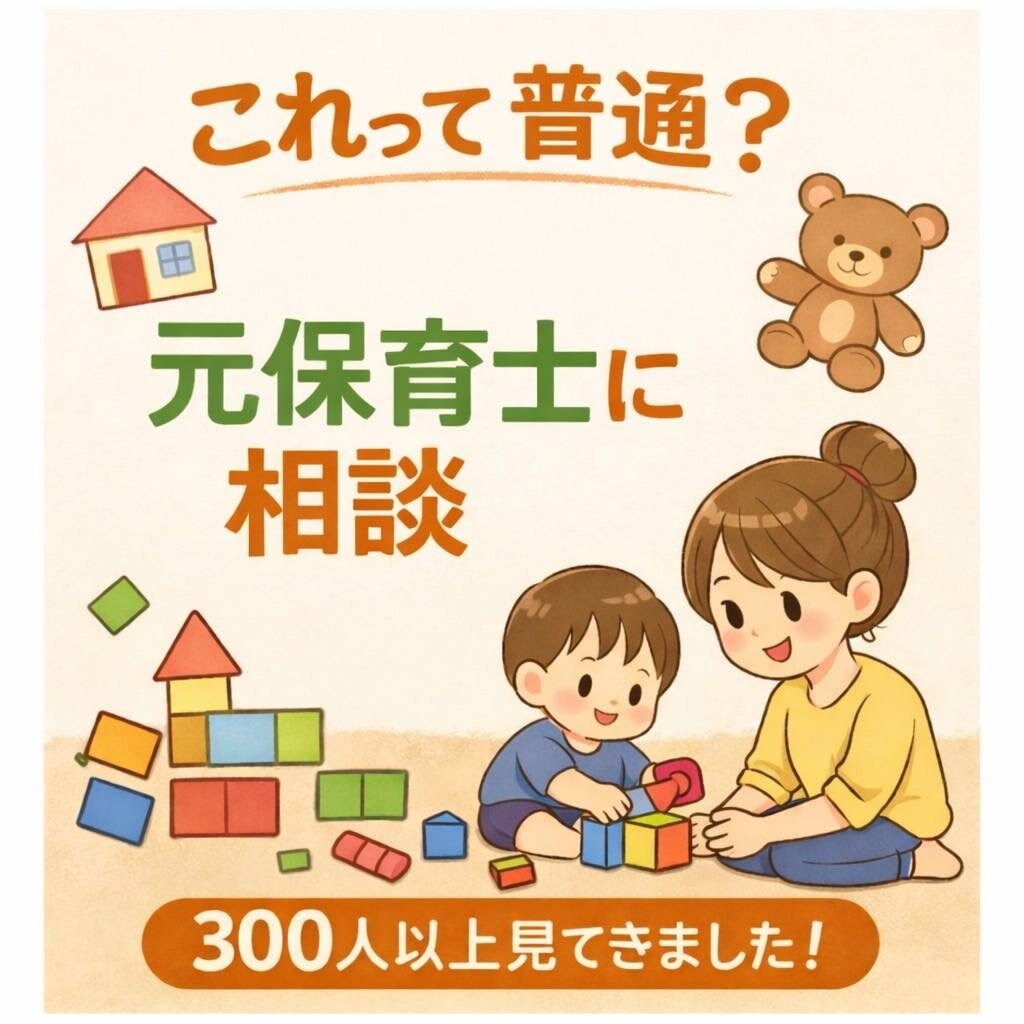 元保育士ママが子育ての聞いてほしいに寄り添います 日常の"ちょっと聞いて"を何でもお話しください♡ イメージ1