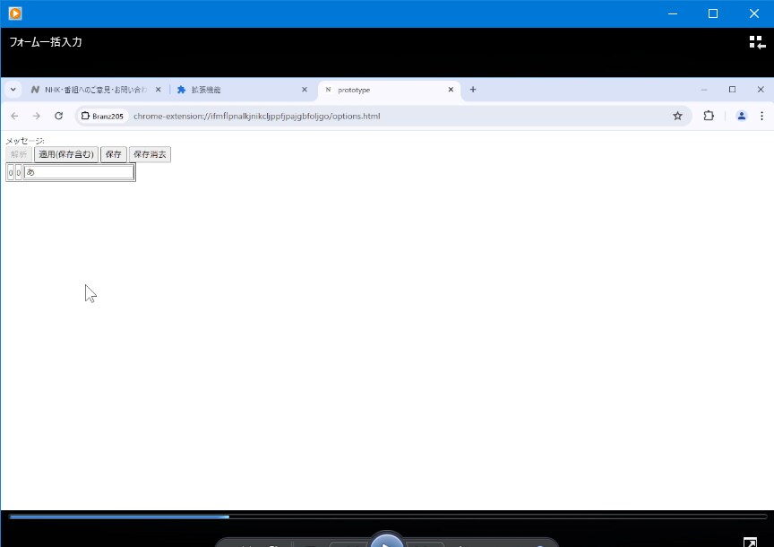 Chrome拡張機能を作成します Chrome拡張機能を作成します。 イメージ3
