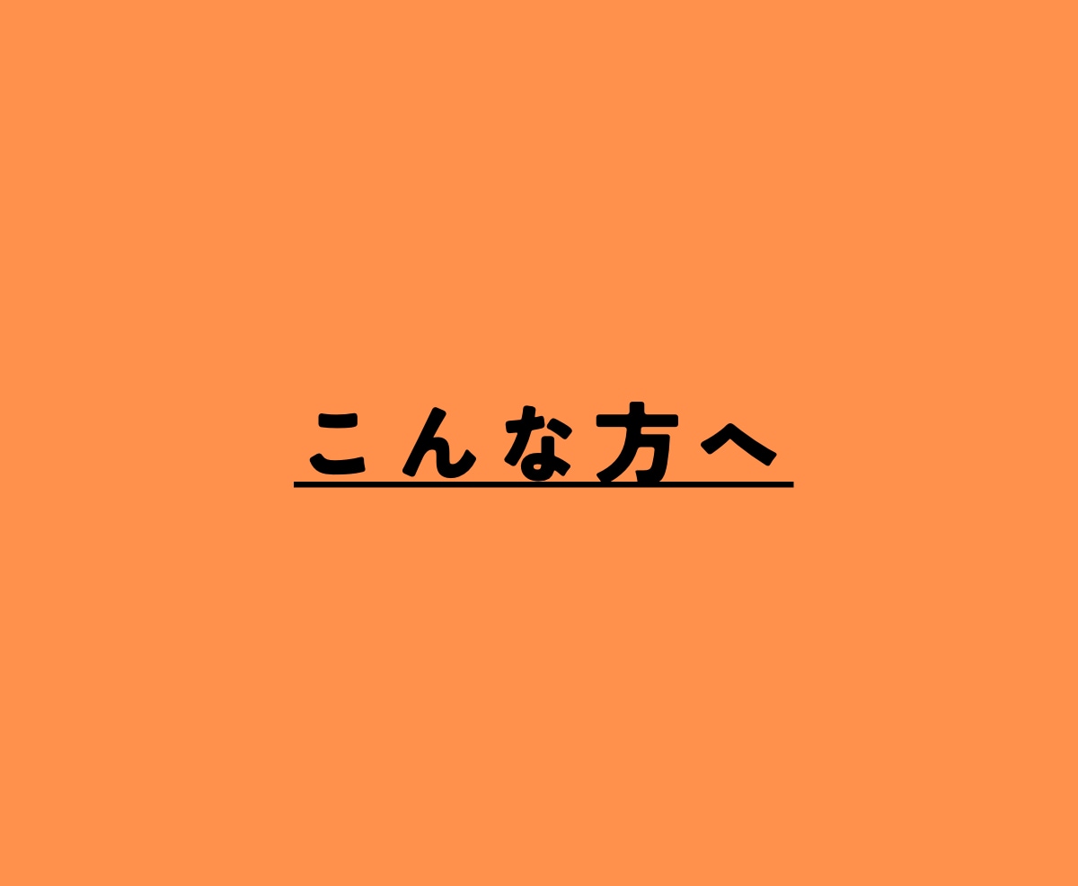 現役薬学生、あやが高校物理をサポートします オーダーメイドで”基礎から”だから苦手な方も大丈夫！！ イメージ2