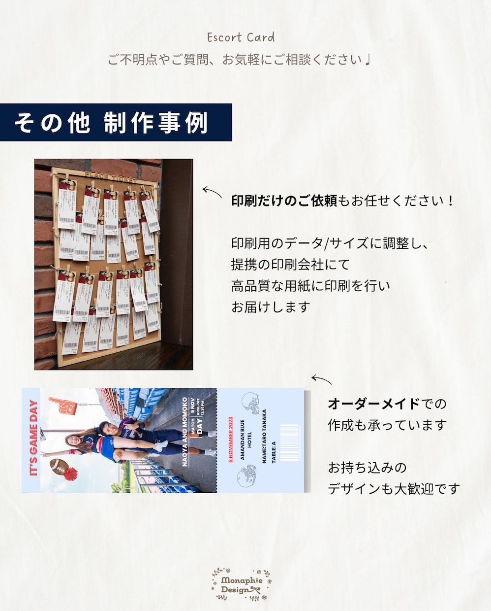結婚式チケット風◎ 席札・エスコートカード作ります 【最短2週間納品】美術館／コンビニ／写真入り の流行デザイン イメージ10