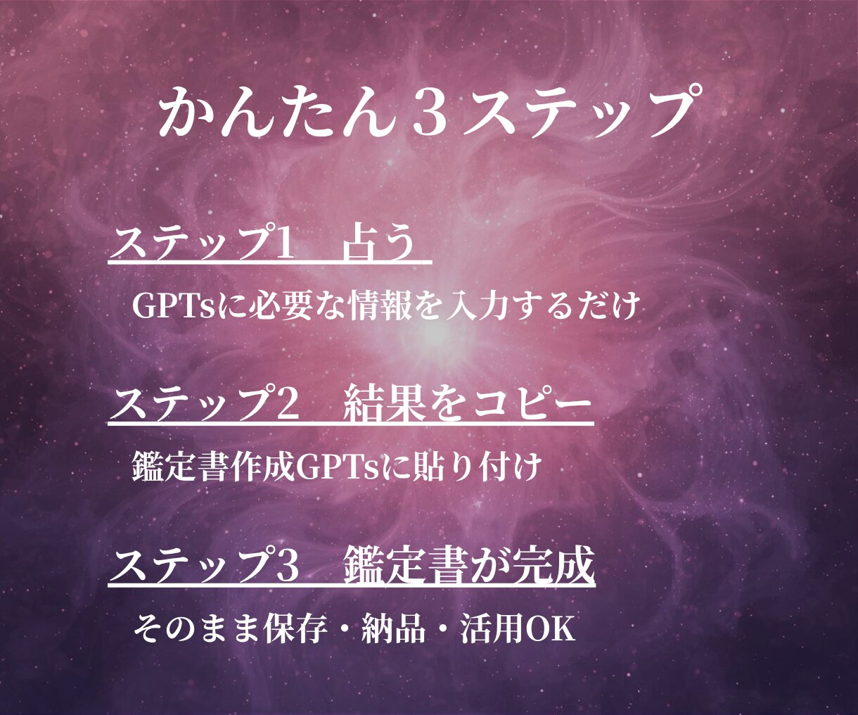 オーラで本質・魅力・運気を読み解きます あなたのエネルギーから人生と魅力を鑑定 イメージ5