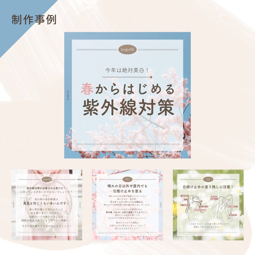 Instagramフィード投稿用画像デザインします 画像作成代行します！おしゃれ×かわいい×目に留まるデザイン＊ イメージ4