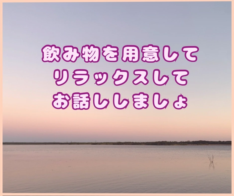 本当は言葉にしたかった気持ち、丁寧にお聴きします HSP気質だから理解できます。あなたの敏感な気持ちを聴かせて イメージ3