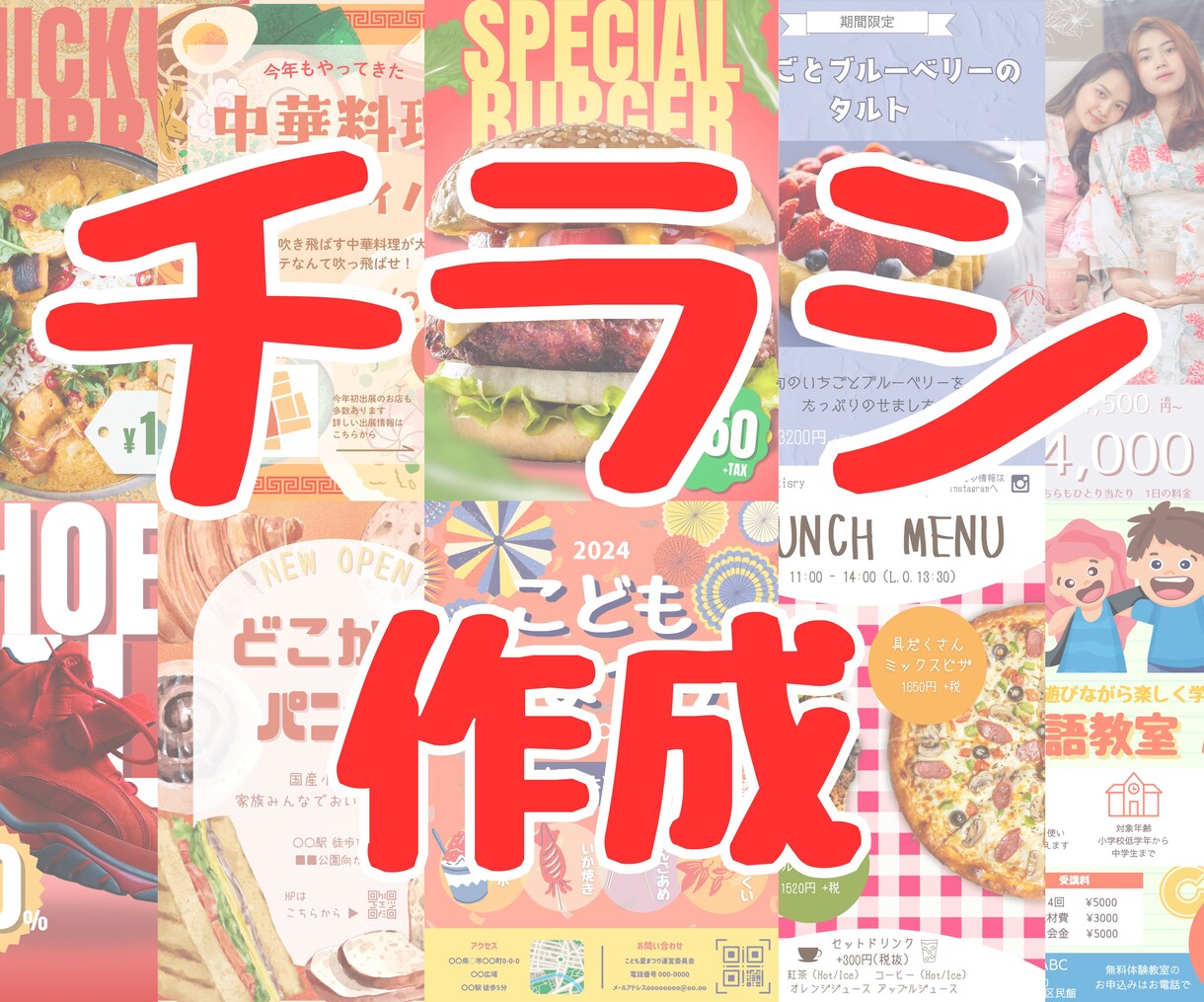 POPでインパクト大なチラシ作ります カラフルで目を引くデザインならおまかせ！！ イメージ1