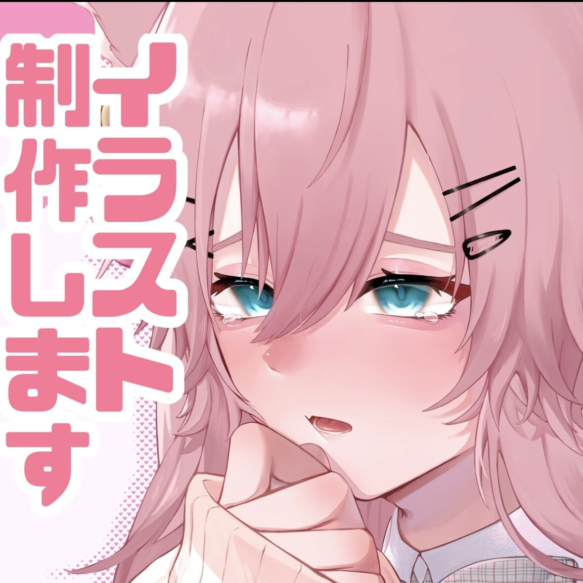 イラスト制作します 1枚絵・アイコン・サムネイラストなど制作致します イメージ1
