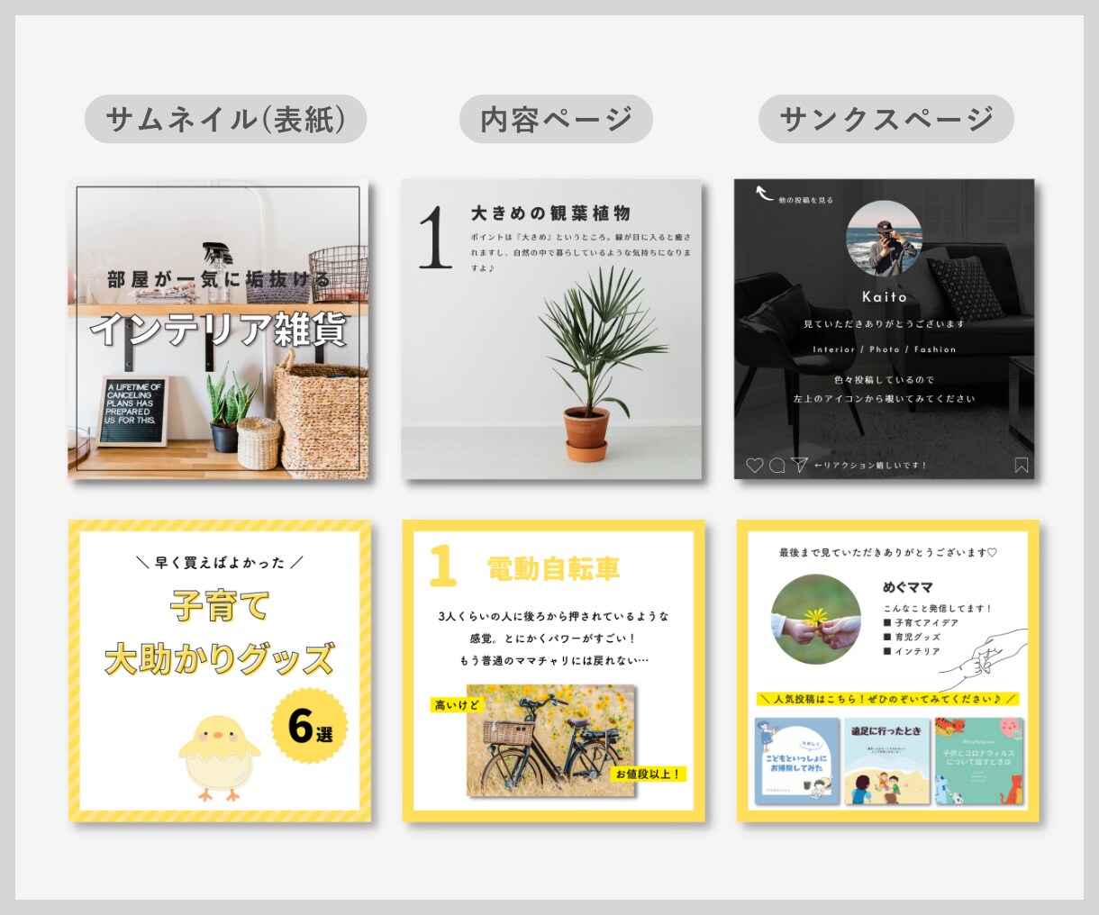 Canvaで目を引くインスタテンプレート作成します 目を引く★あなただけのおしゃれなテンプレート！ イメージ4