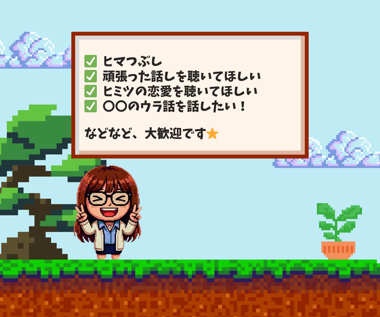 愚痴・雑談・お悩み✿18時まで話し相手になります 人間関係/投資/仕事/政治/陰謀論/不倫/サクセスストーリー イメージ5