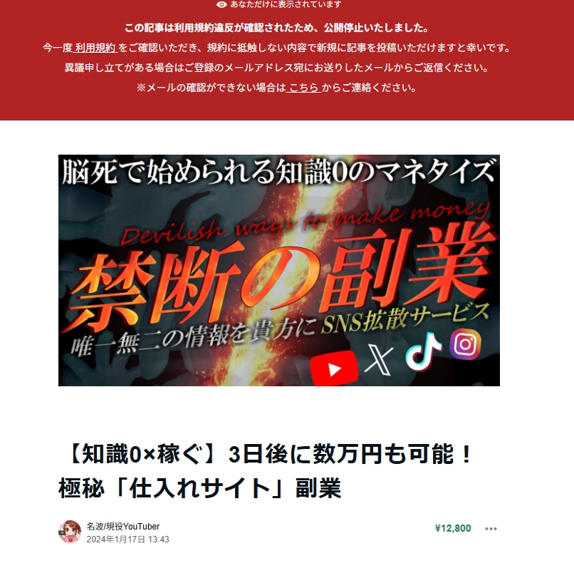 拡散サービス副業に最適な優良仕入れ先を5つ教えます 他サイトで発売中止になった！副業可能な厳選サイト5選教えます イメージ2