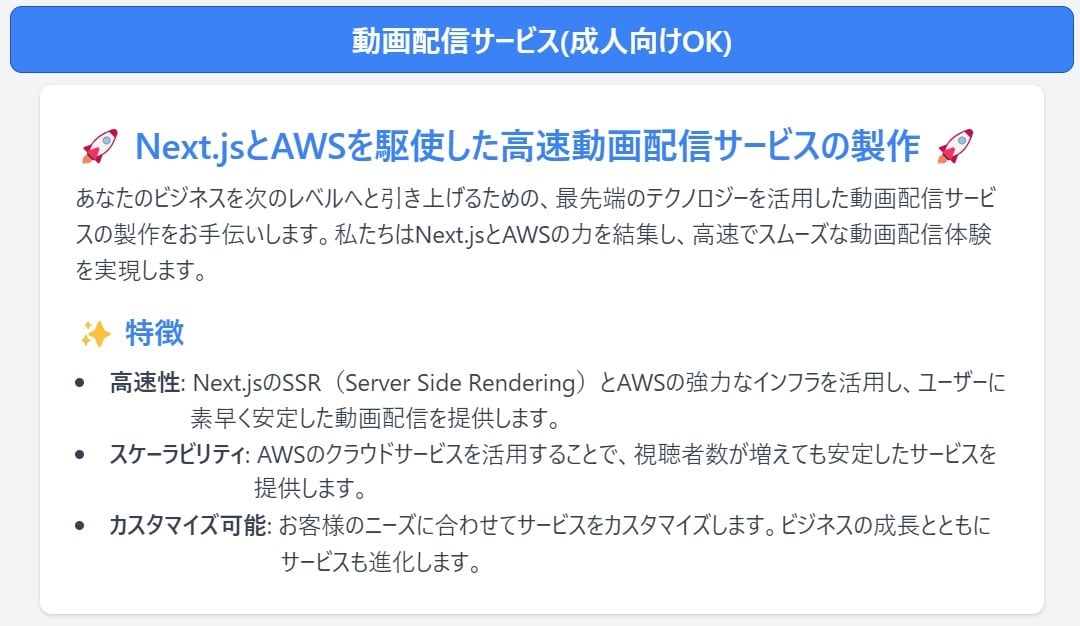 個人向け・動画配信サービ★製作いたします 動画配信サービス制作！広告の差し込みなど自由にカスタマイズ イメージ2